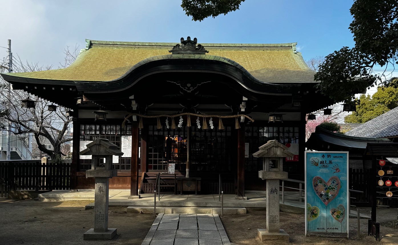 長居鎮座 式内社 神須牟地神社